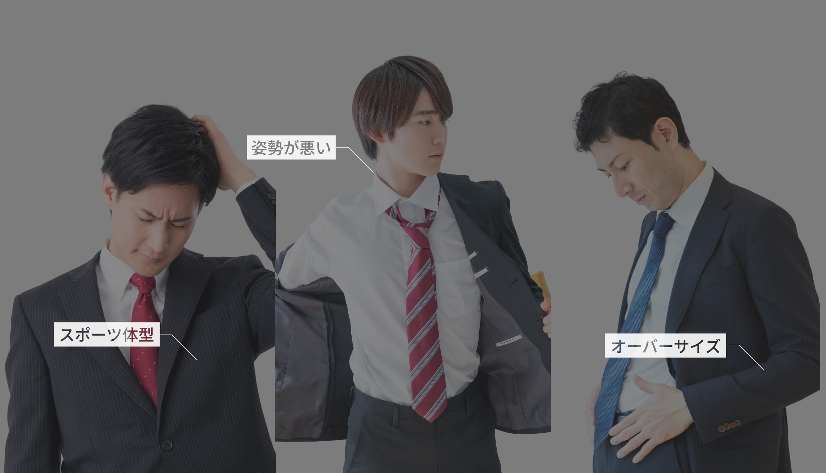 オーダースーツ SADA