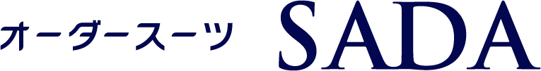 オーダースーツSADA