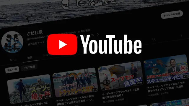 さだ社長のイメージ