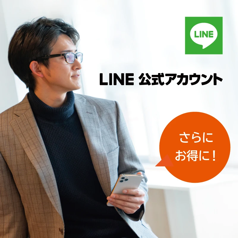 LINEクーポンのイメージ写真