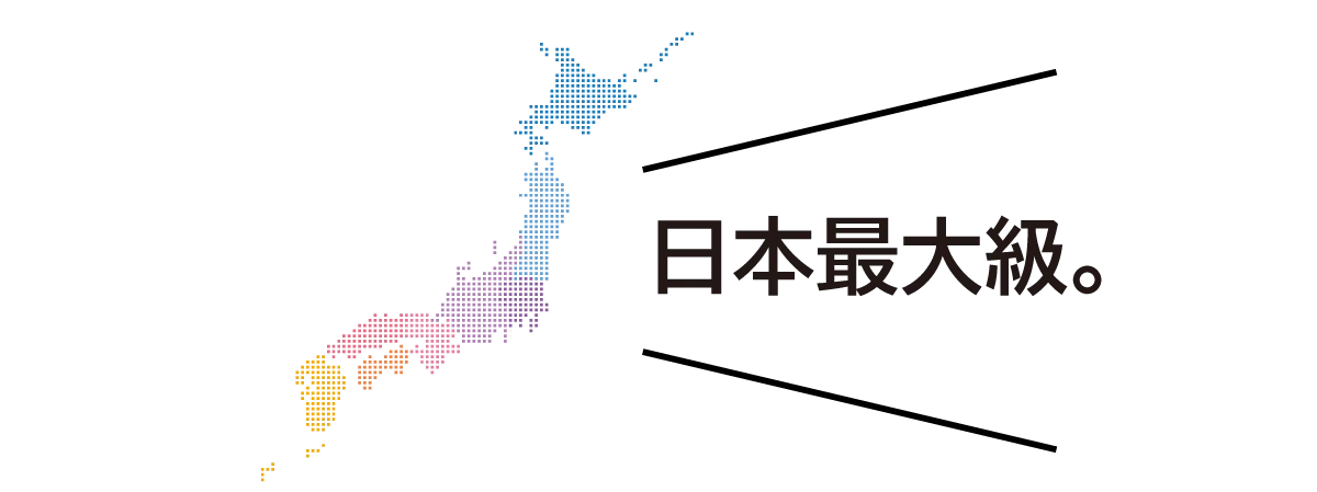 （地図イメージ）SADAは日本最大級