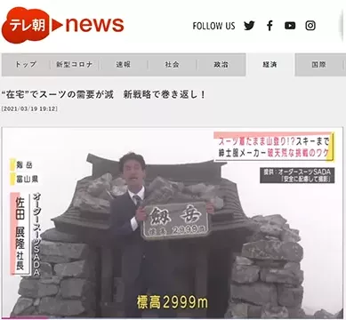 メディア掲載事例