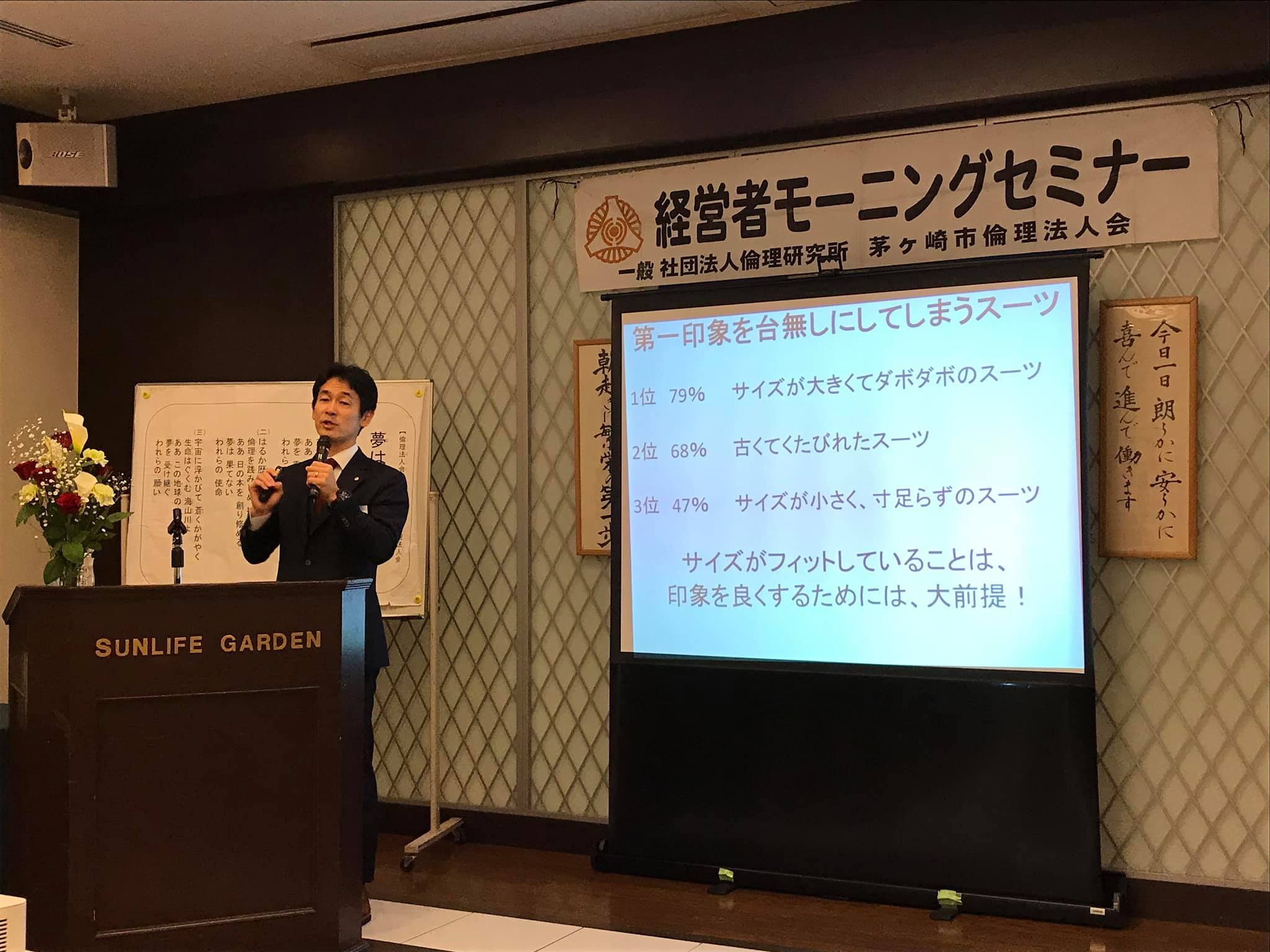 茅ヶ崎倫理法人会の、イブニングセミナー、翌朝のモーニングセミナーにて、連続講話をさせて頂きました!