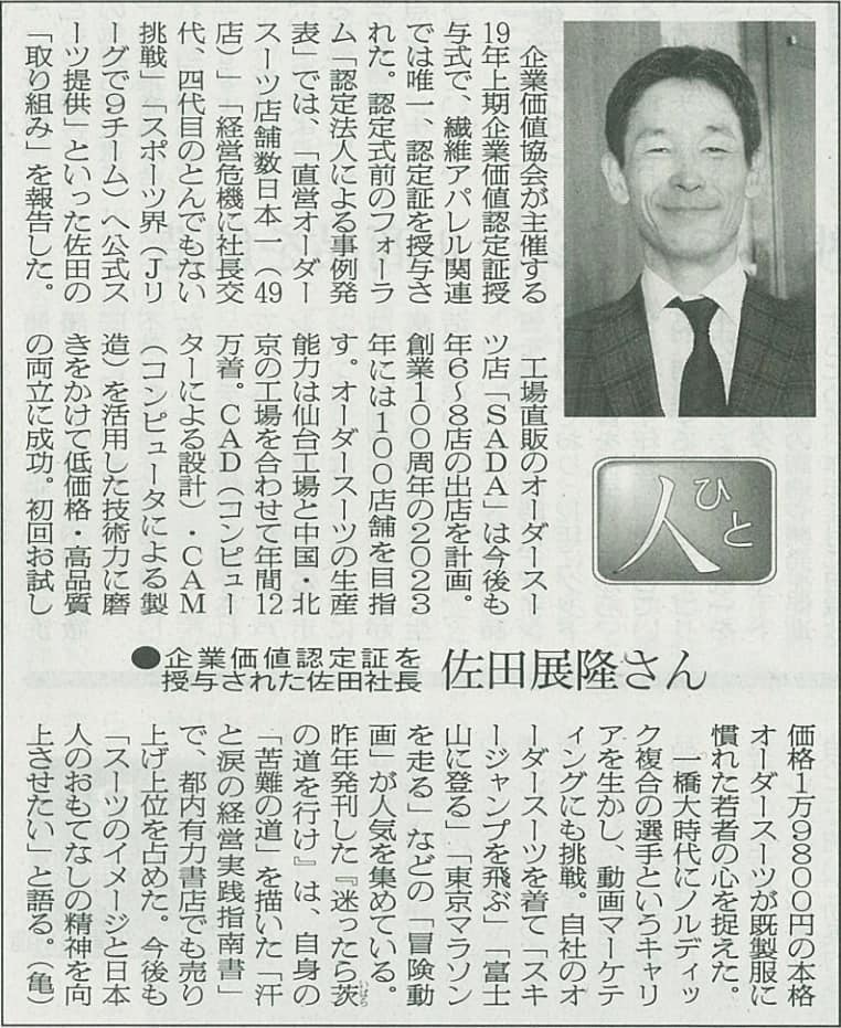 東京商工会議所主催の「会社は生き返る ～経営者が本音で語る事業の再生と承継?」と題したセミナーに、大恩人の藤原敬三さんと共に、パネラーとして登壇させて頂きました!