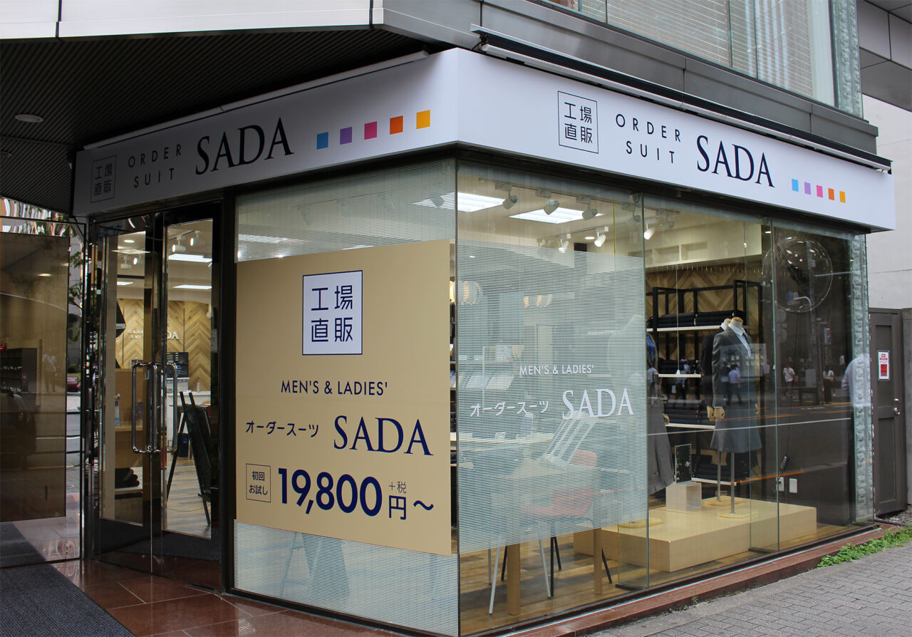 新宿南口ショールーム オーダースーツsadaは19 800円 新宿南口ショールーム オーダースーツsadaは19 800円