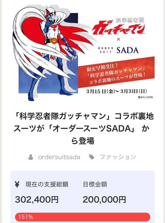 モノマネ芸人のミラクルひかる様、原口あきまさ様、ホリ様、山本高広様より、SADAでお仕立てさせて頂いたオーダースーツ姿のお写真を頂きました!