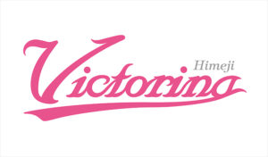 ヴィクトリーナ姫路