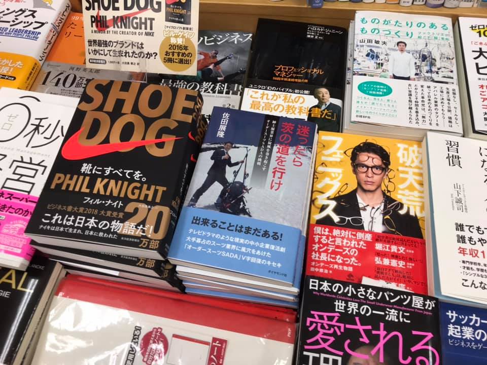 紀伊国屋書店 新宿本店の入口に掲げられたビジョンで、ダイヤモンド社から上梓した私の著書の告知をして頂けることになりました!