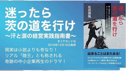 名古屋市名東区倫理法人会にて、講話させて頂きました!