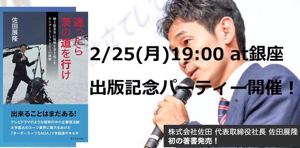 名古屋市名東区倫理法人会にて、講話させて頂きました!