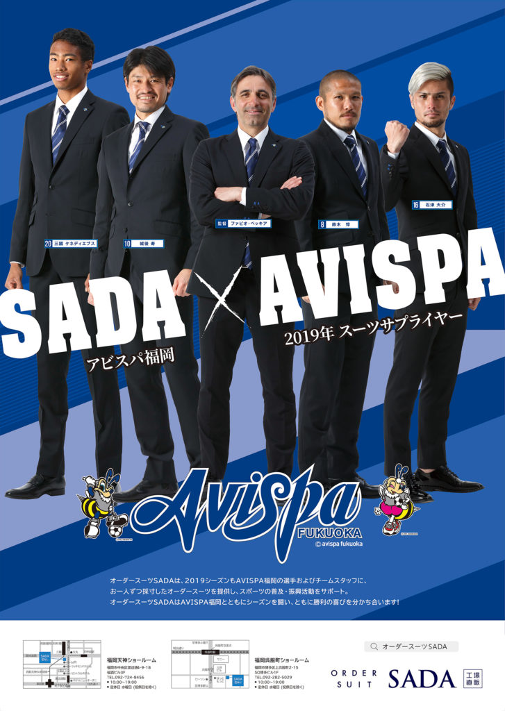 2019_アビスパ_B2_ポスター_05
