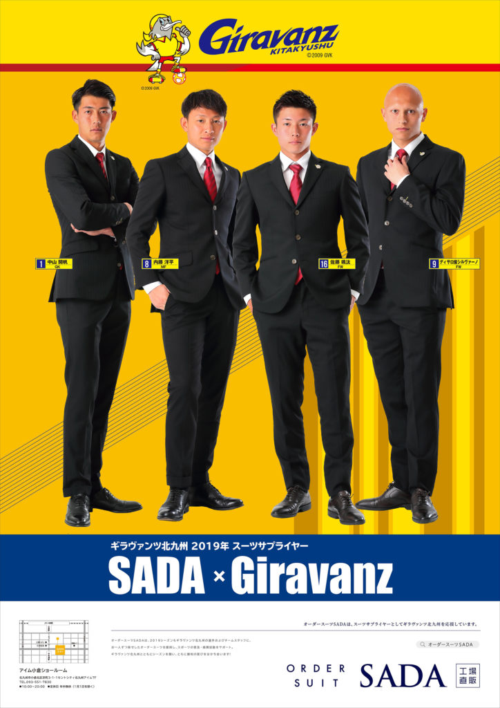 2019_ギラヴァンツ_B2_ポスター_09