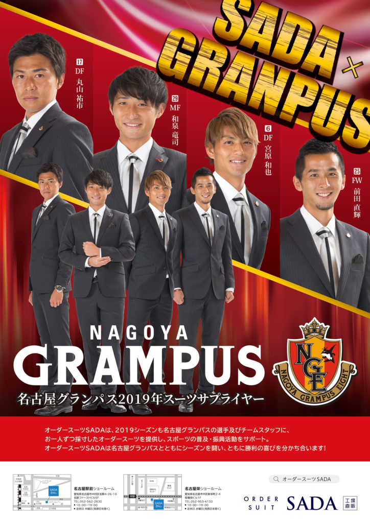 1903_グランパスポスターB2_06