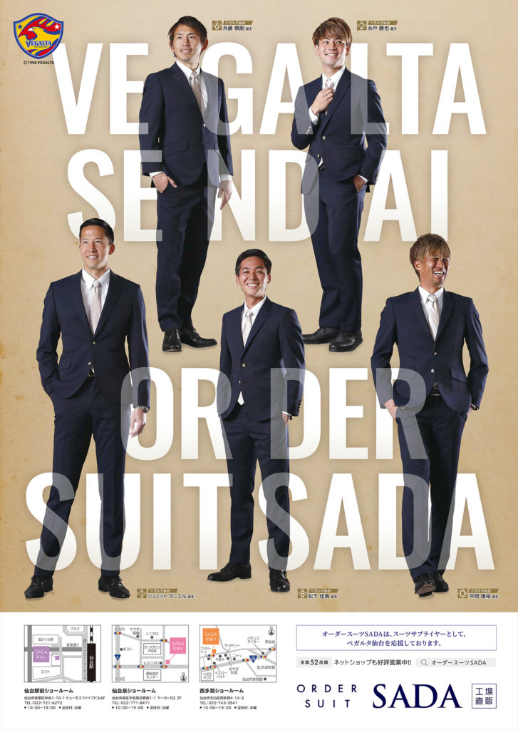 190400_ベガルタポスター