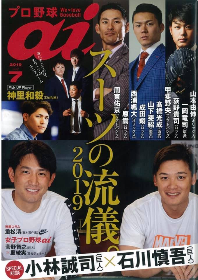 業界誌「繊研新聞」に、私の「オーダースーツでやってみた」のチャレンジについての記事が掲載されました!