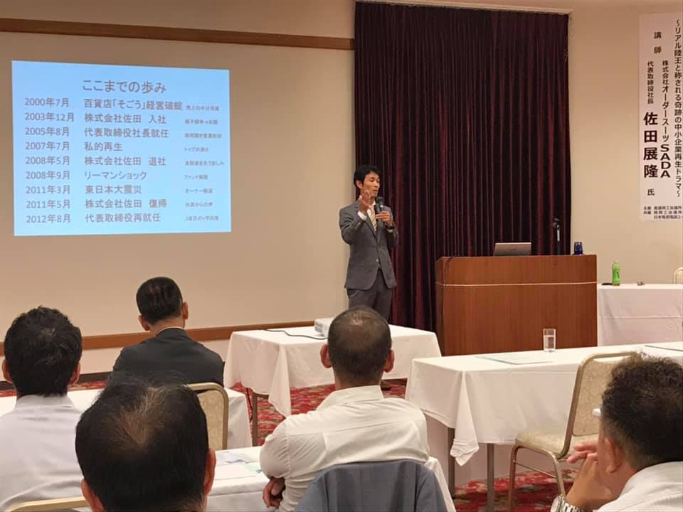 先週になりますが、美濃商工会議所さんの勉強会にて、講演をさせて頂きました!