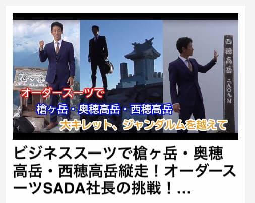 朝日新聞社と日本HPが運営する、「中小企業経営の今と未来を考えていく」というコンセプトのWEBメディア「生成発展」に、私とオーダースーツSADAが取り上げられました!