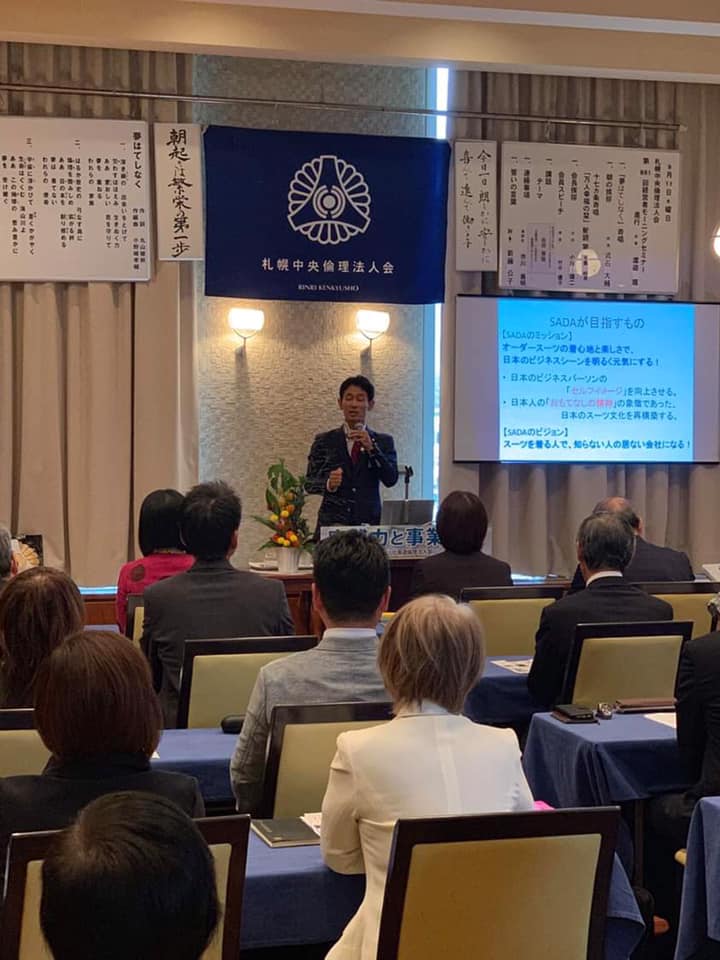 今朝は札幌中央倫理法人会にて講話をさせて頂きました!