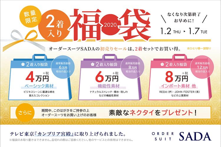 ラジオ日本「社長チップスRADIO」に出演させて頂きました!