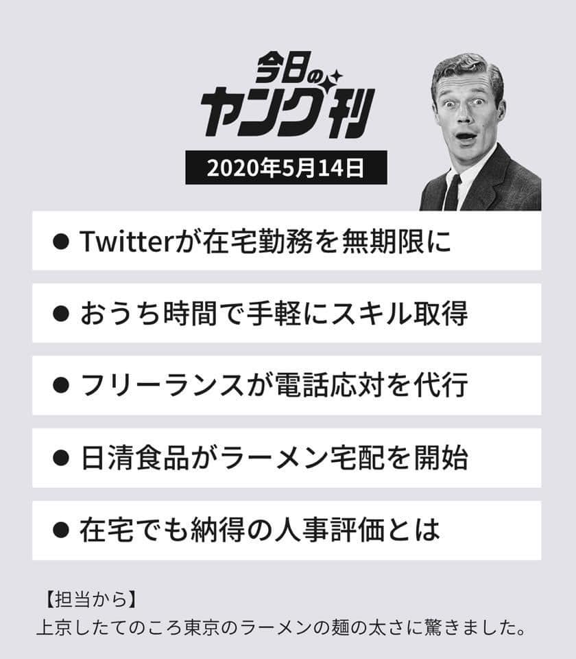 先日、日本経済新聞社の新しい音声メディア「ヤング日経」の「未来の視点」コーナーに、出演致させて頂きました!