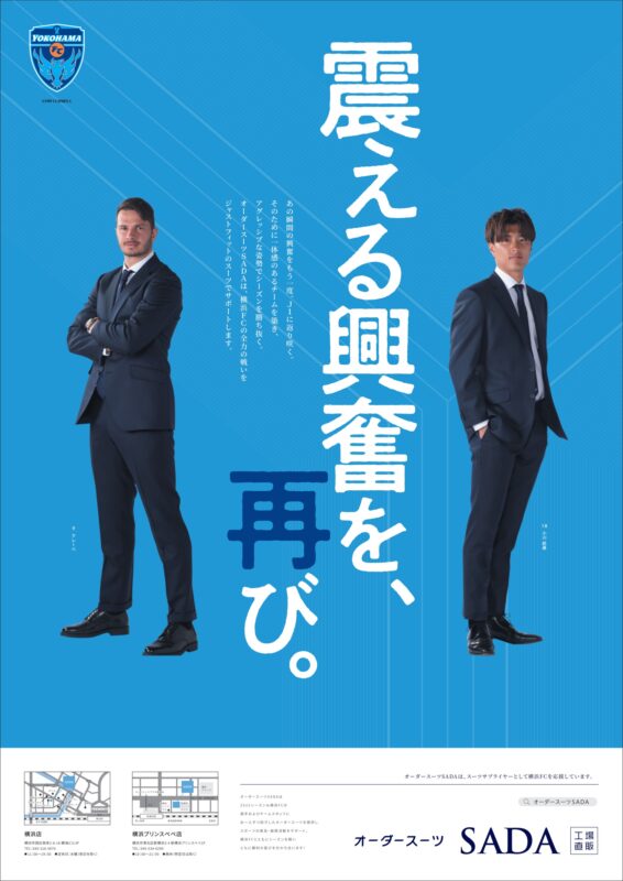 2022年 ポスター
