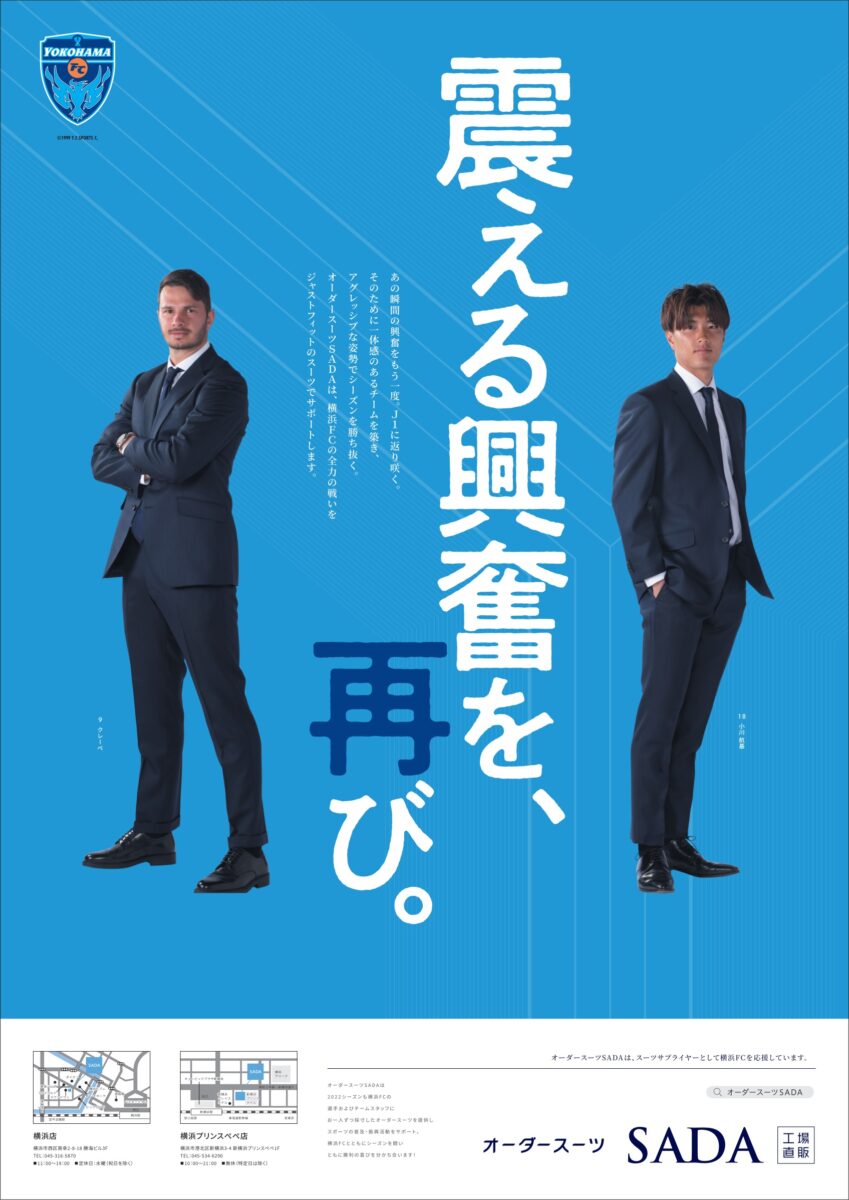 2022年 ポスター