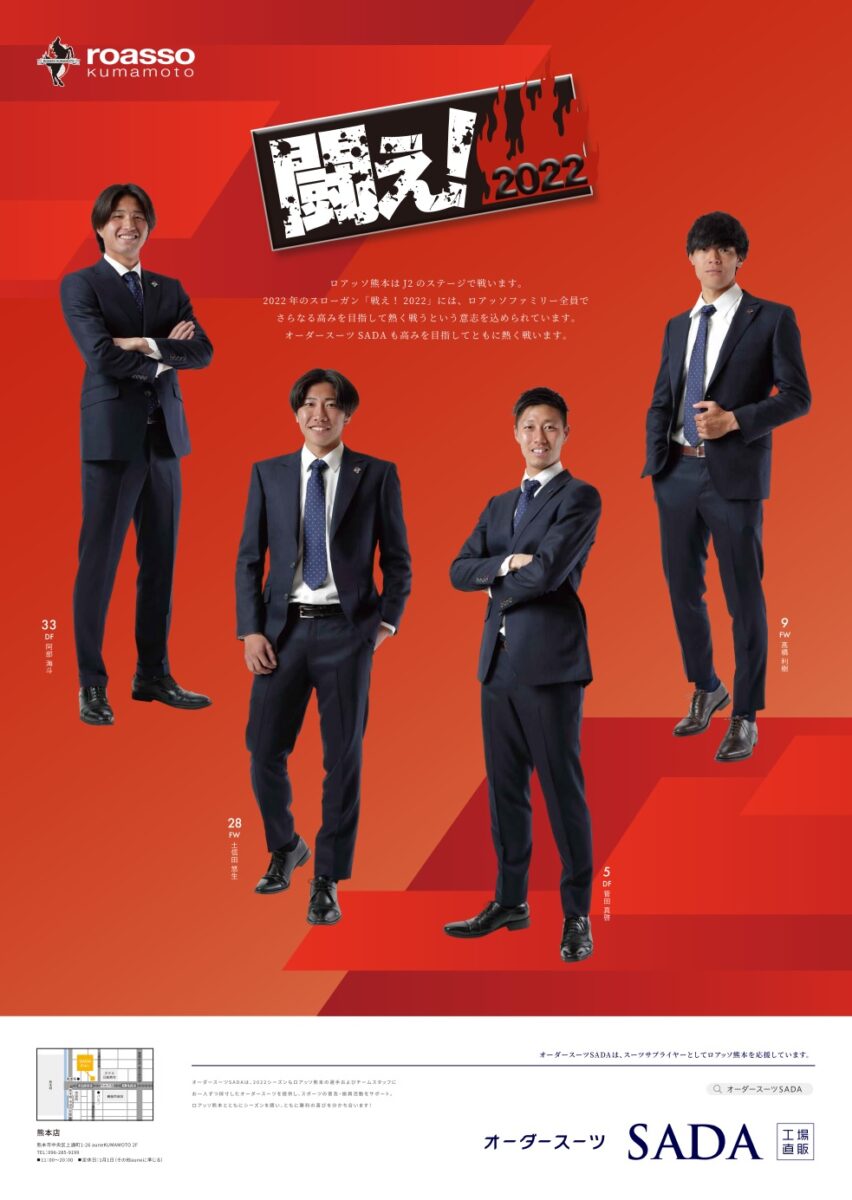 2022年 ポスター