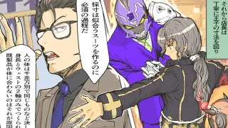 新卒入社した僕の職場が異世界オーダースーツ屋だった件 第10話の画像
