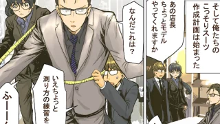 新卒入社した僕の職場が異世界オーダースーツ屋だった件 第12話の画像