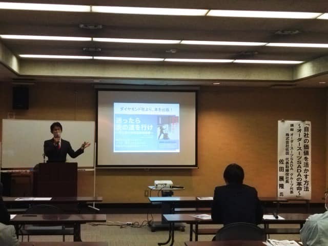 和歌山商工会議所主催の「経営安定セミナー」で、講演させて頂きました！
