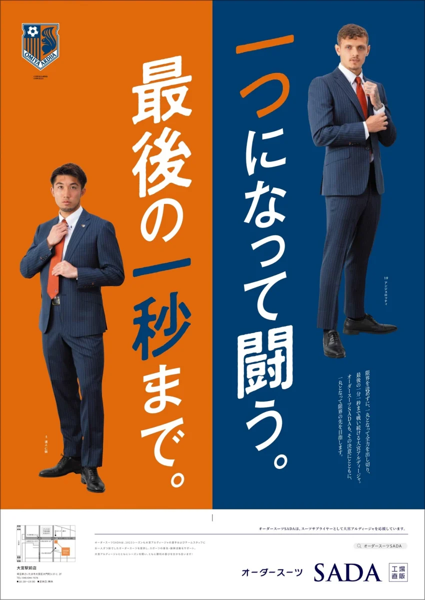 2023年 ポスター