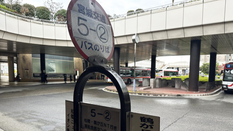 道順の写真