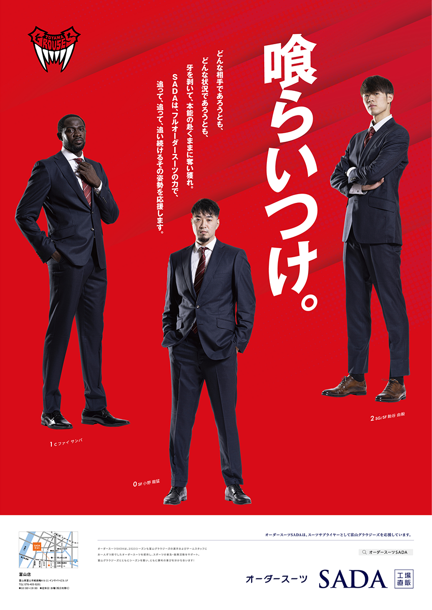 2023年　イメージ