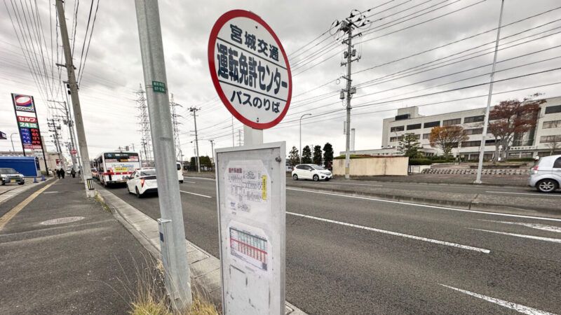 道順の写真