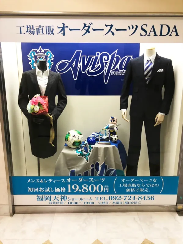 九州最大の繁華街、天神。圧倒的なコストパフォーマンスで、オーダースーツ市場を牽引します。の写真