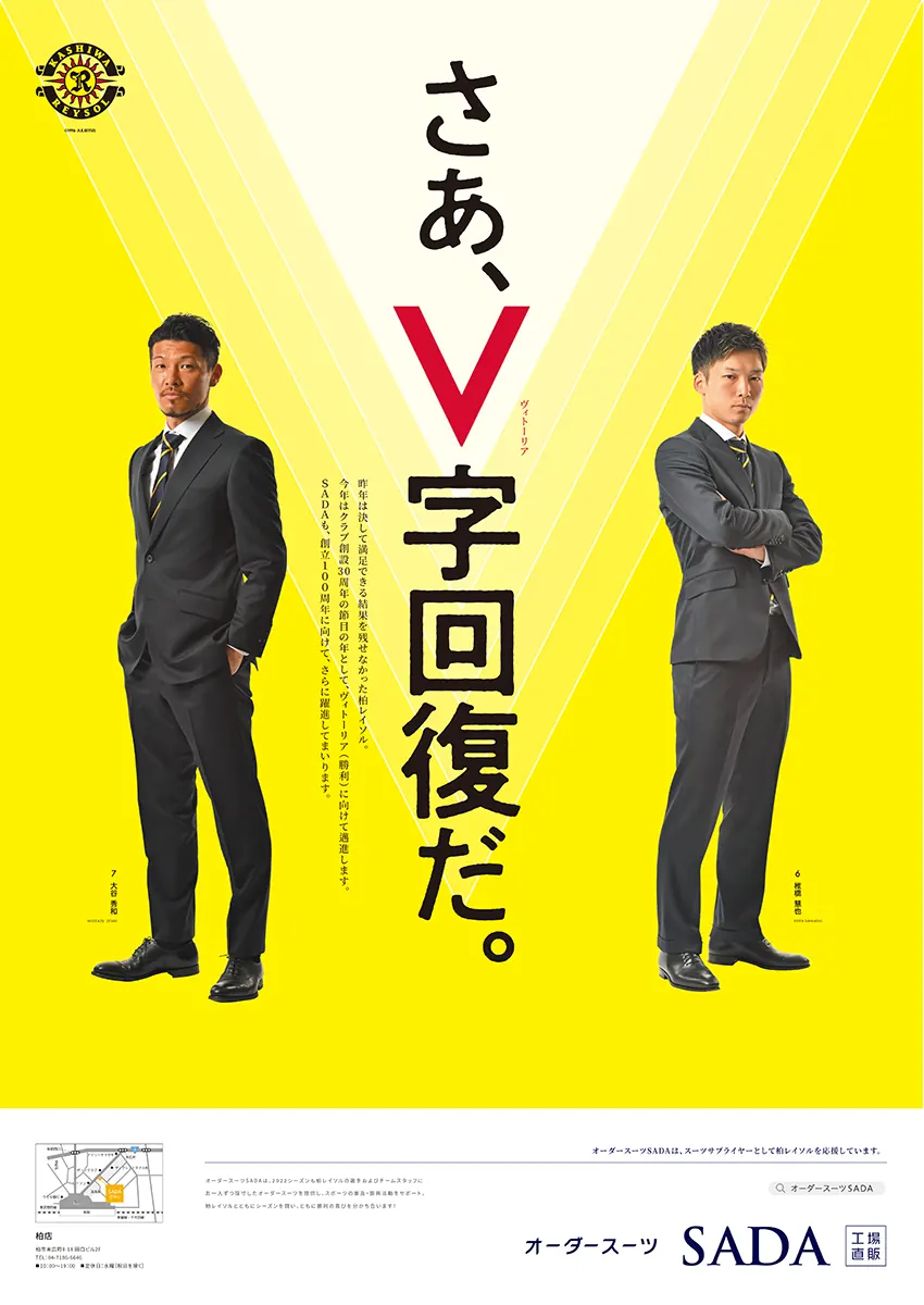 2022年 ボスター