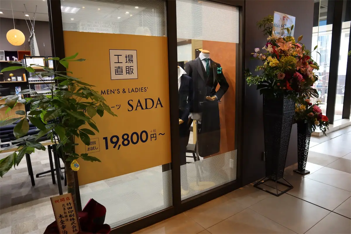 オーダースーツSADA 熊本店のアイコン画像