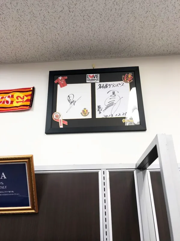 名古屋・栄の路面店。名古屋グランパスを応援するオフィシャル店舗。スーツのことならお任せください。の写真