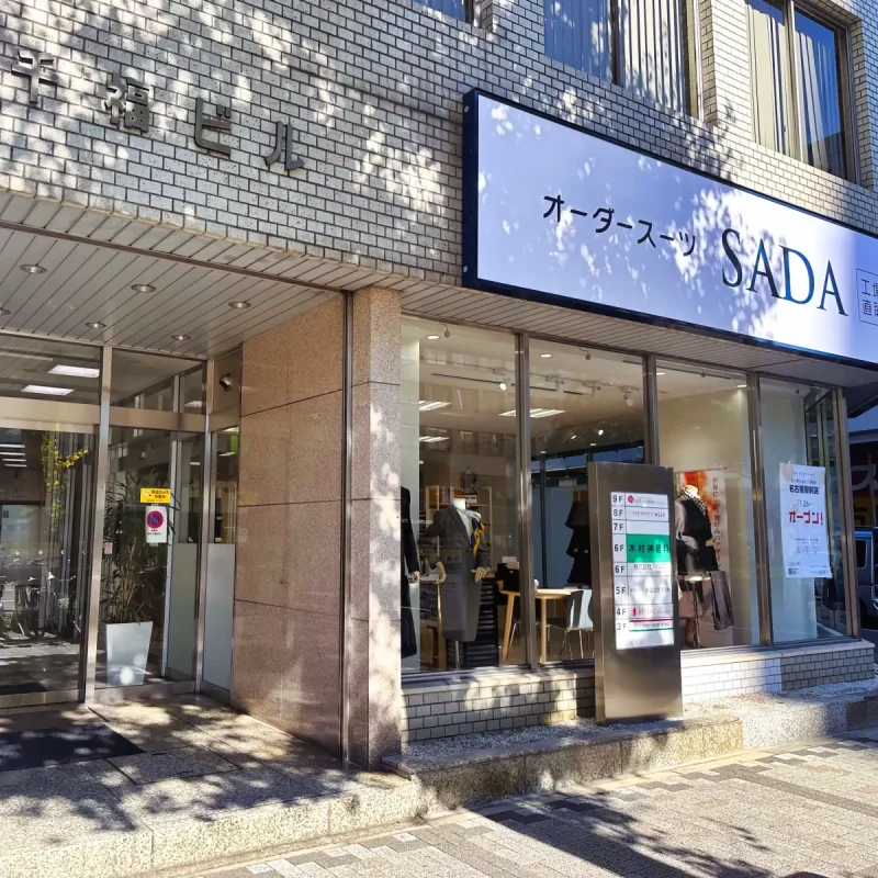 愛知県名古屋市。名古屋駅から徒歩5分。名古屋グランパスを応援するオフィシャル店舗。リピーターも多数。の写真