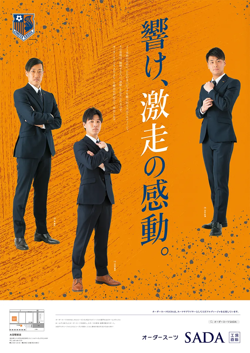 2022年 ポスター
