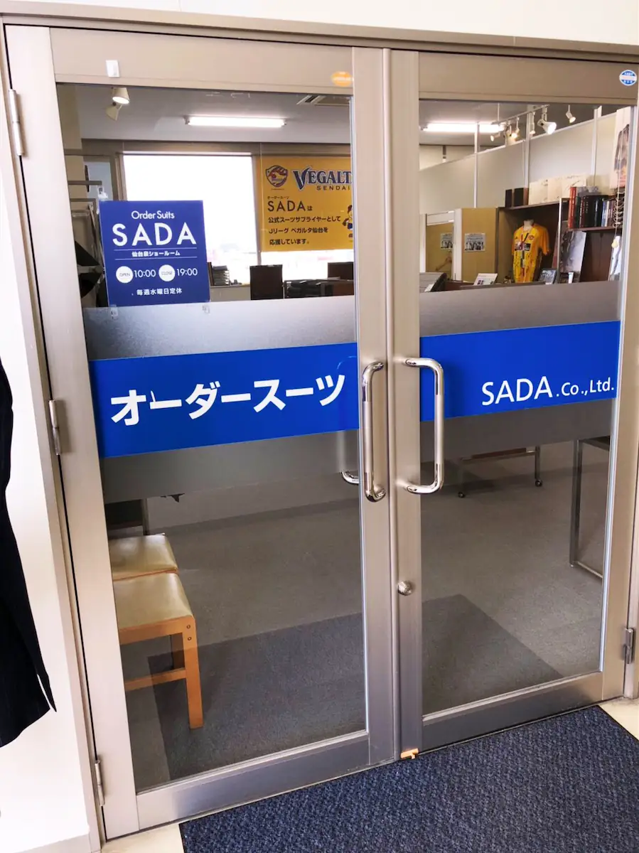 オーダースーツSADA 仙台泉店のアイコン画像
