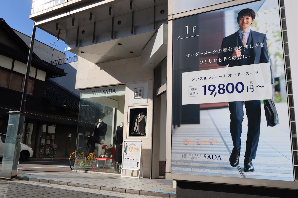 富山店 本格フルオーダーが19 800円 オーダースーツsada