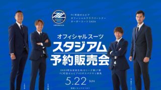 【2022.05.22】町田ゼルビア　スタジアム予約販売会を開催致します！の画像