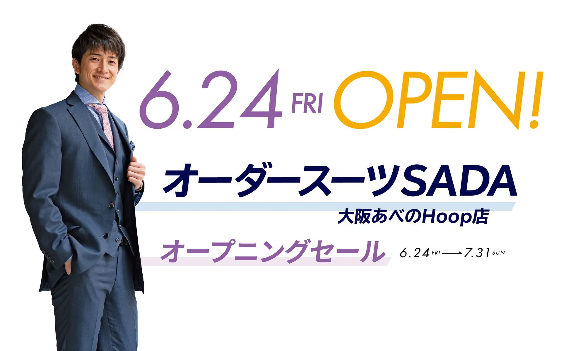 オーダースーツSADA　大阪あべのHOOP店　グランドオープン！！
