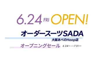 2022.06.24あべのHoop店オープンのお知らせの画像