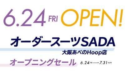 【新店舗のお知らせ】大阪あべのHoop店がオープン!のアイキャッチ画像