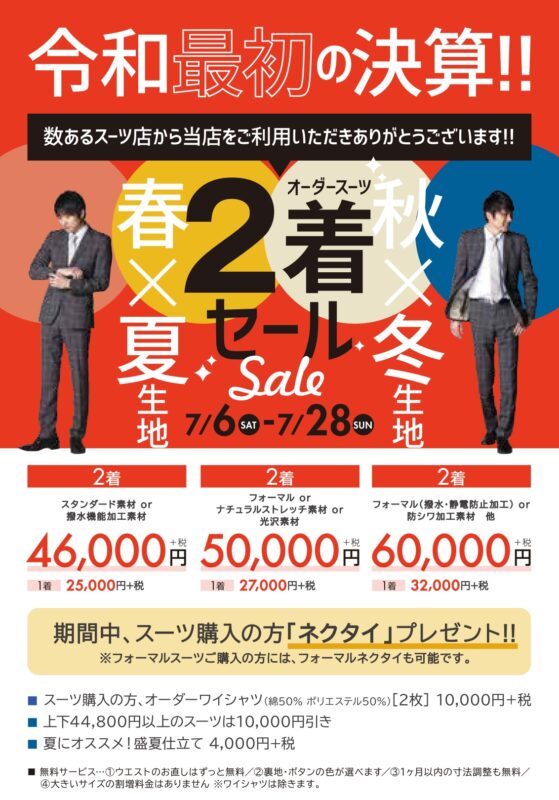 22新品 オーダースーツ オーダーメード Natural Stretch ストレッチスーツ 秋冬向け 送料無料 オーダースーツ注文紳士服ア 秋冬 ナチュラルストレッチ素材 サマースーツ オーダーメイドスーツ メンズ 通販日本製
