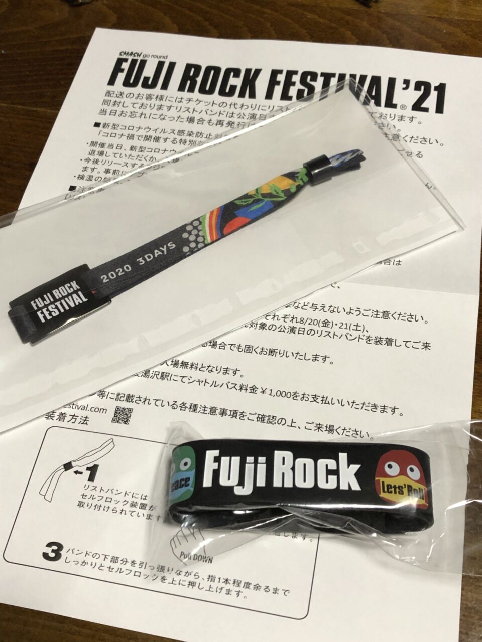 フジロックフェスティバル2022 3日通し券 1本