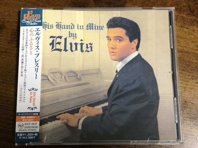 エルヴィス♪のアイキャッチ画像