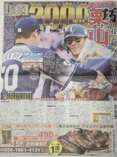 のアイキャッチ画像